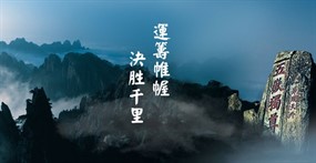 风景旅游flash banner素材